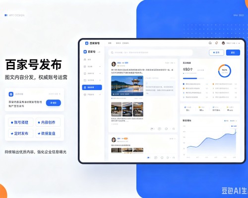 浑源百家号信息发布代运营